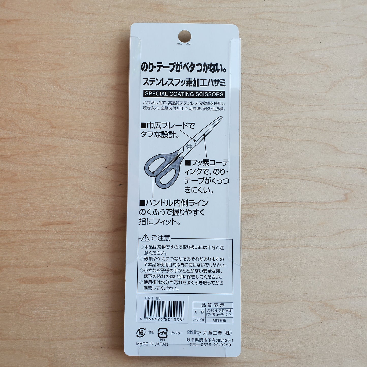 Silky Hi-Nevanon Office Scissors - BNT-185