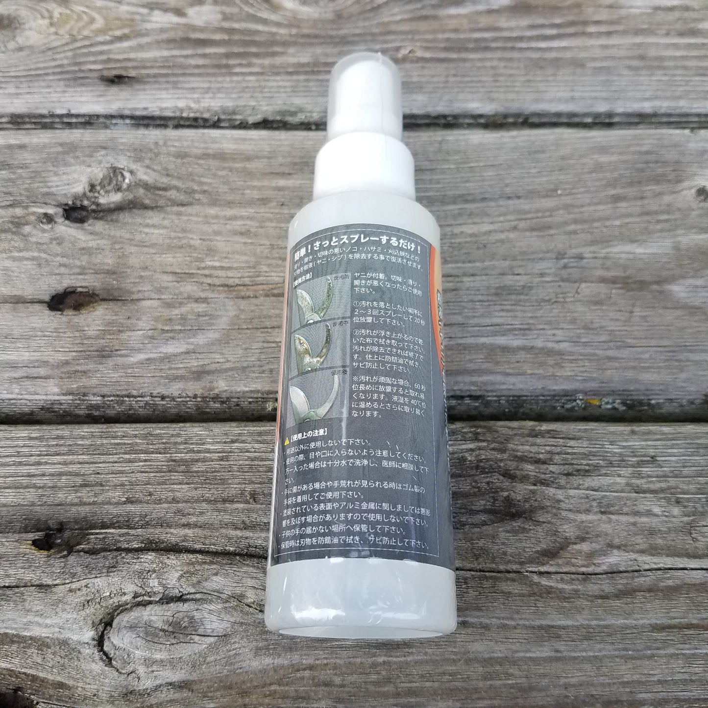 Yani Pika Sap Remover