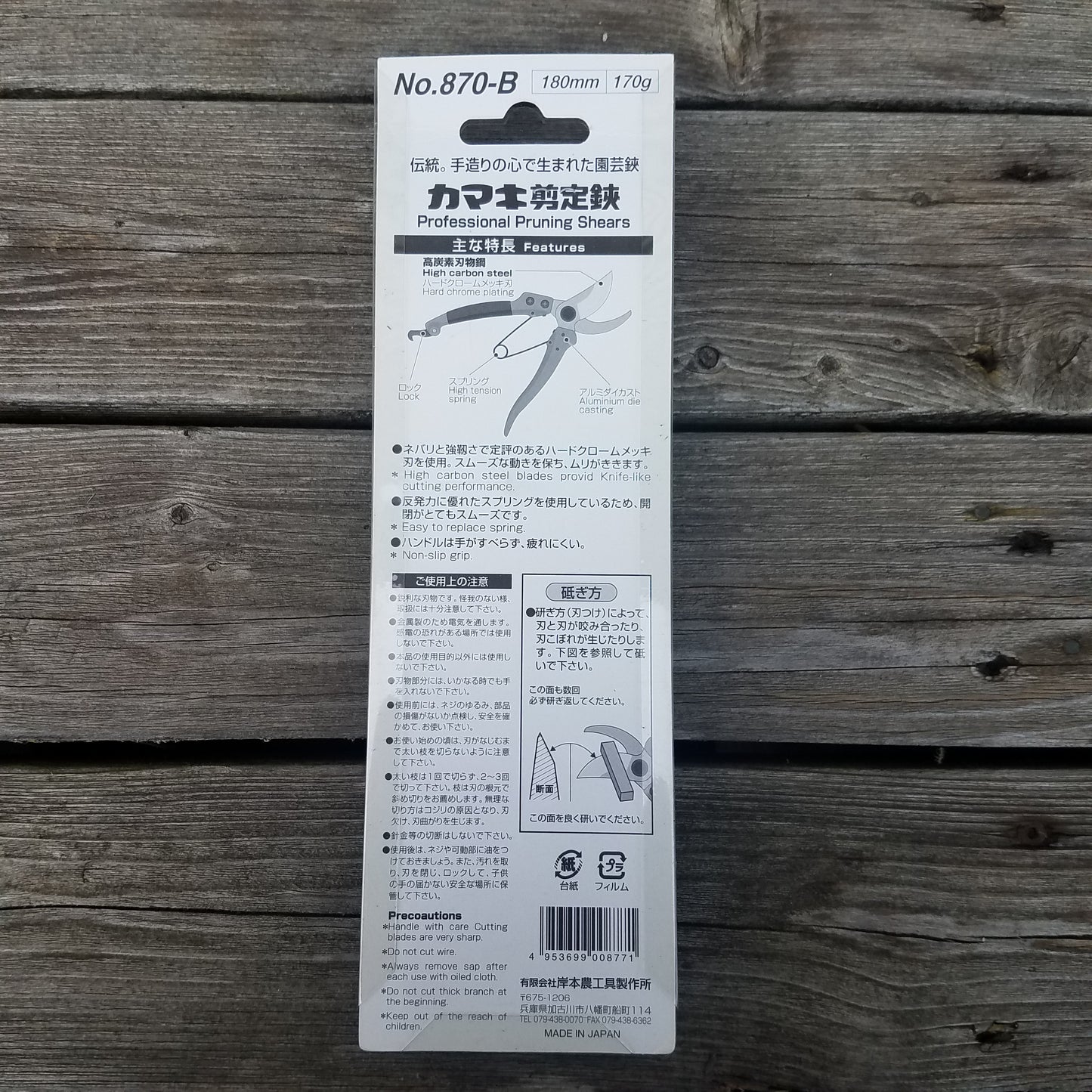 Kamaki Garden Pruner - 870-B