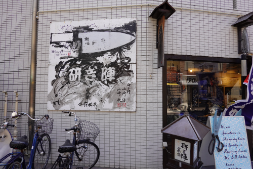 Japan Trip May '26