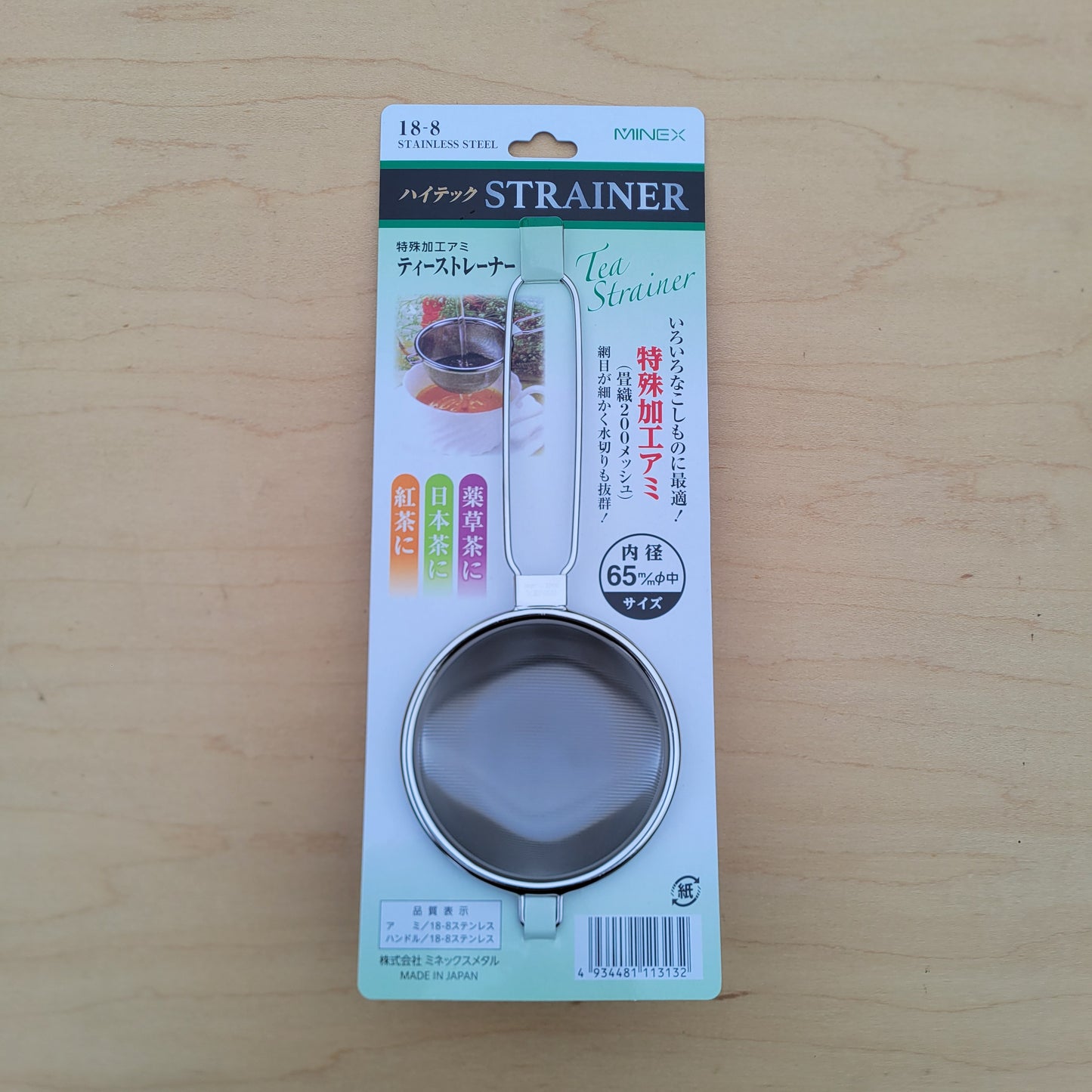 Tea Strainer - Fine Mesh 65mm Stainless Steel
