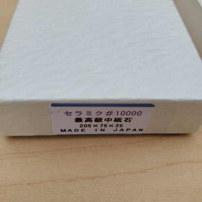 Imanishi #10000 Japanese Whetstone