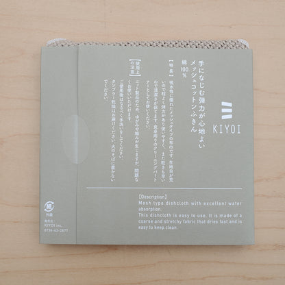 Kiyoi Mesh Cotton Dish Cloth