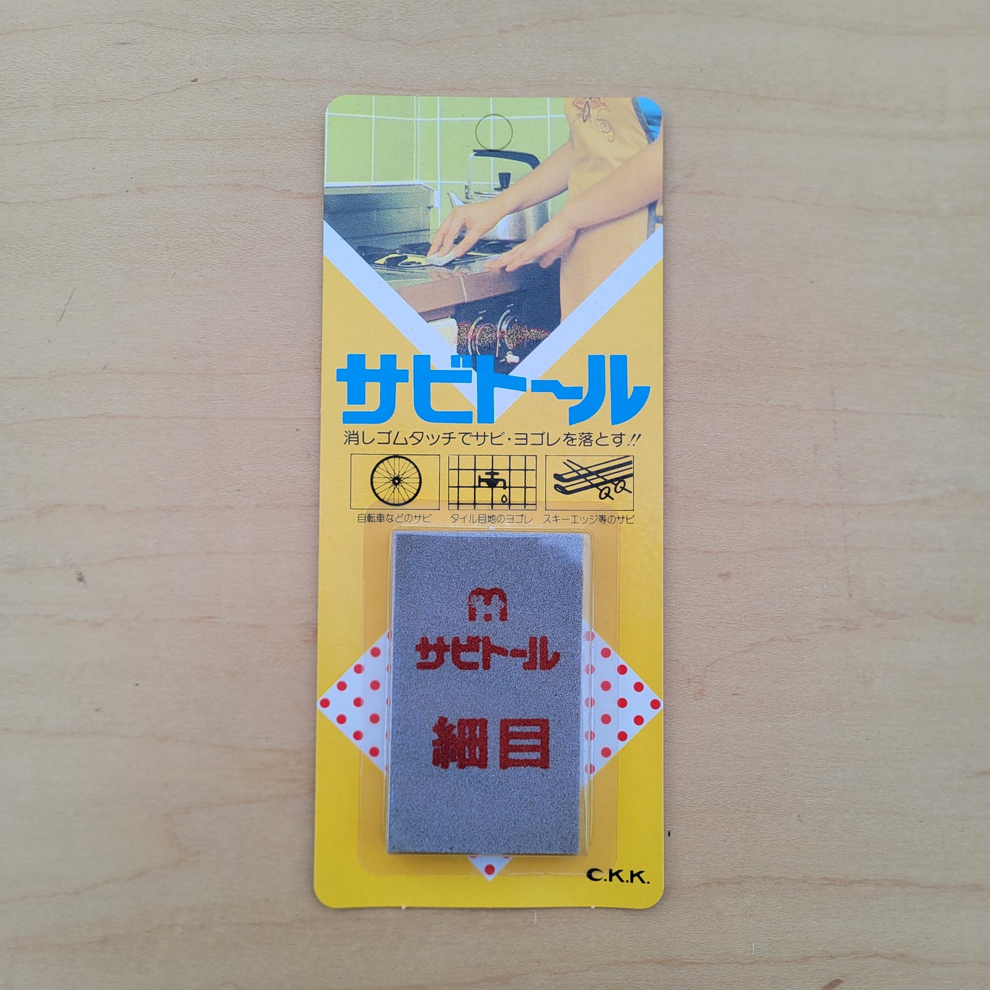 Rust Eraser - Fine Grit