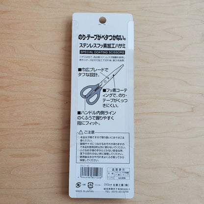 Silky Hi-Nevanon Office Scissors - BNT-185