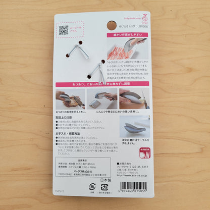 Yubisaki Fingertip Tong