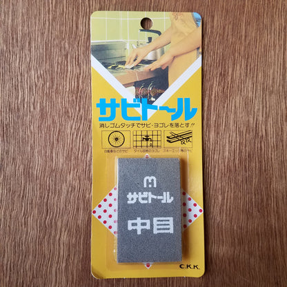 Rust eraser in package