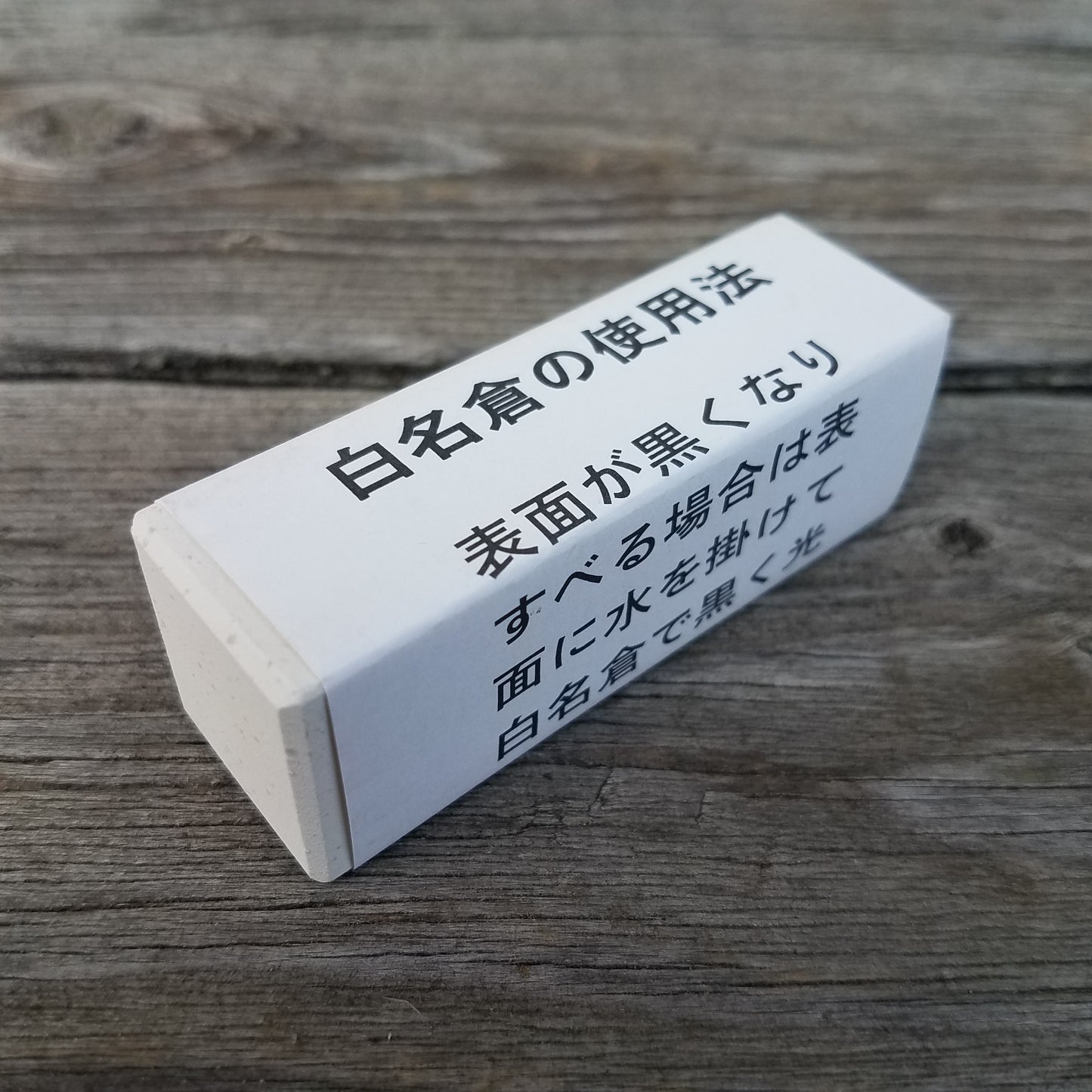 Nagura Conditioning Stone Synthetic