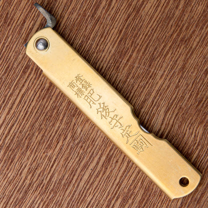 Higonokami 2.75" Aogami - Brass