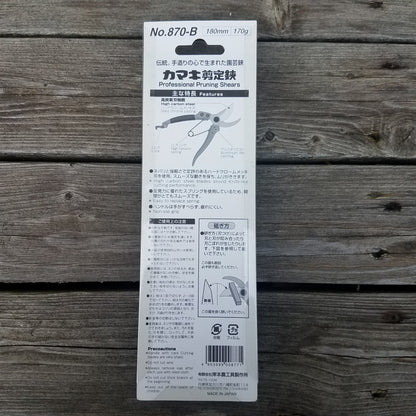 Kamaki Garden Pruner - 870-B